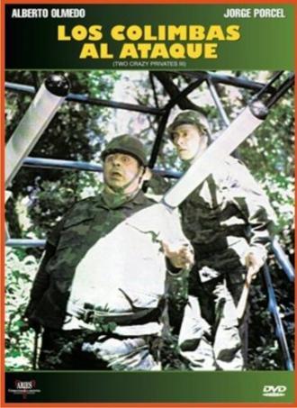 Призывники в наступлении (фильм 1987)