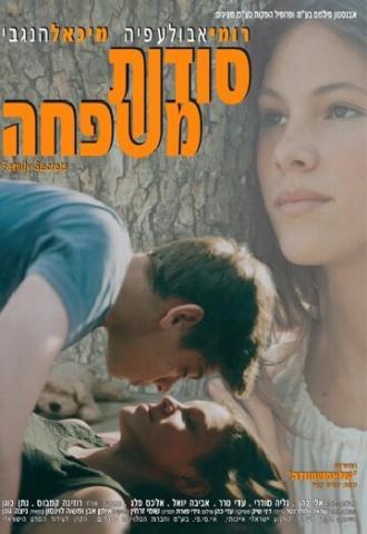 Sodot Mishpacha (фильм 1998)