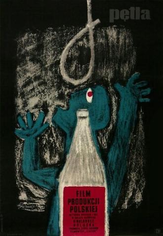 Петля (фильм 1957)