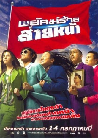 Dumber Heroes (фильм 2005)