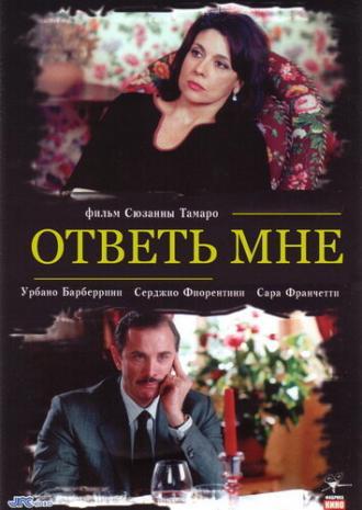 Ответь мне (фильм 2004)