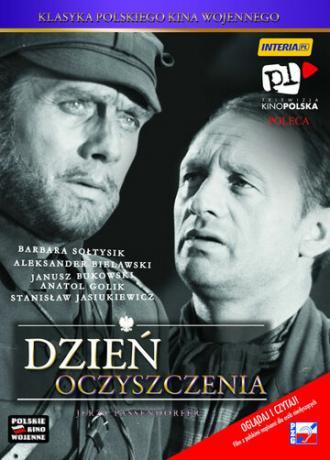 День прозрения (фильм 1969)
