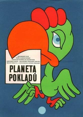 Планета сокровищ (фильм 1982)