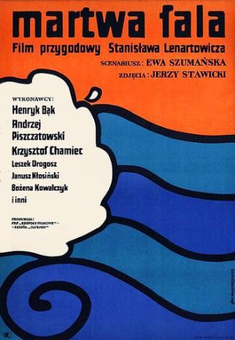 Мертвая волна (фильм 1971)
