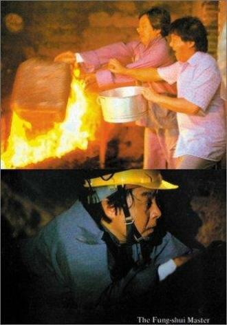 Feng sheng shui qi (фильм 1983)