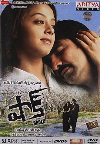 Шок (фильм 2006)