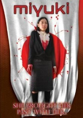 Miyuki (фильм 2007)