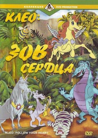 Клео: Зов сердца (сериал 1997)