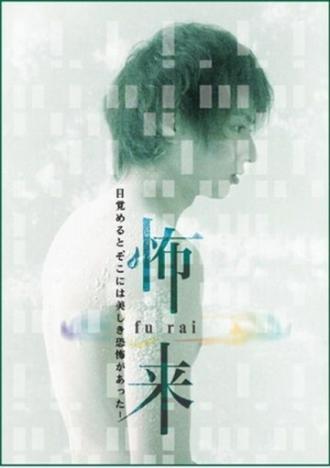 Белая паника (фильм 2005)
