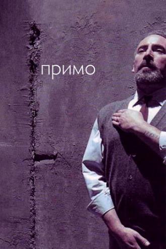 Примо (фильм 2005)