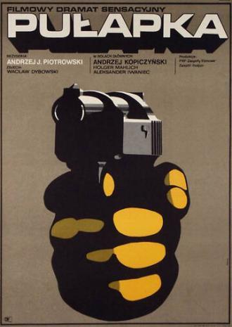 Ловушка (фильм 1970)