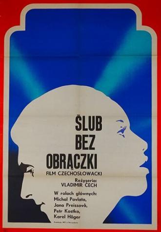 Свадьба без колец (фильм 1972)