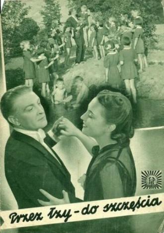 Сквозь слёзы к счастью (фильм 1943)