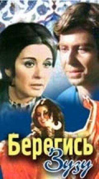 Берегись Зузу (фильм 1972)