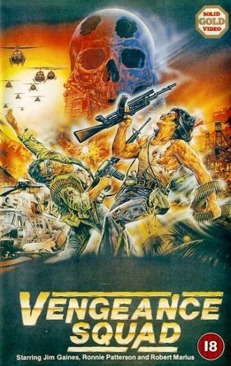 Отряд мстителей (фильм 1986)