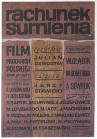 Счёт совести (фильм 1964)