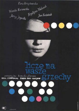 Я рассчитываю на ваши грехи (фильм 1964)