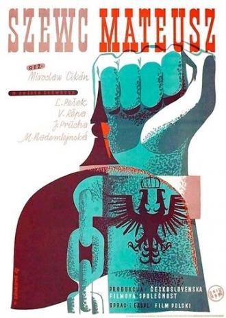 О сапожнике Матфее (фильм 1948)