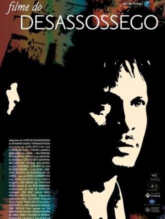Фильм о беспокойстве (фильм 2010)