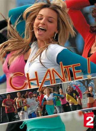 Пой (сериал 2008)