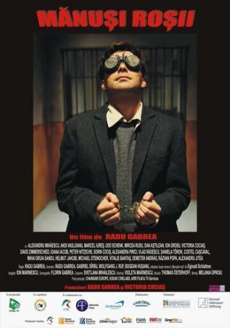 Красные перчатки (фильм 2010)