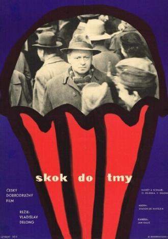 Прыжок в темноте (фильм 1964)