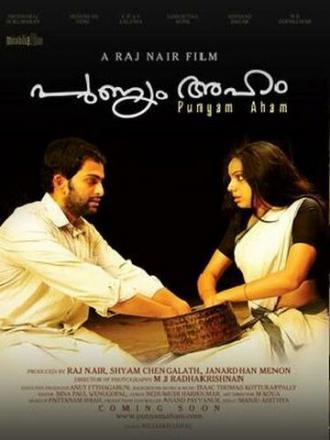 В поисках себя (фильм 2010)