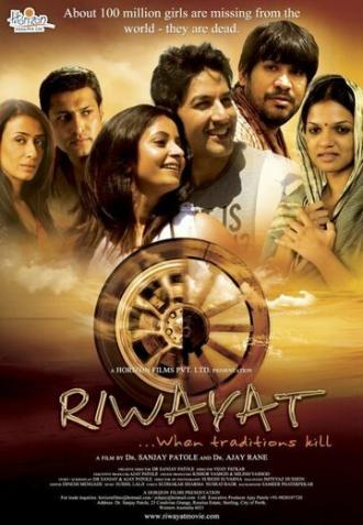 Riwayat (фильм 2012)