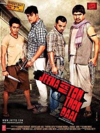 Jeena Hai Toh Thok Daal (фильм 2012)