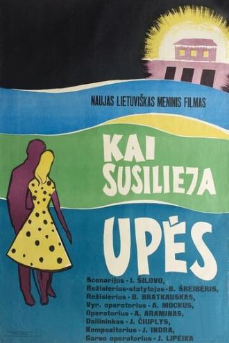 Когда сливаются реки (фильм 1961)