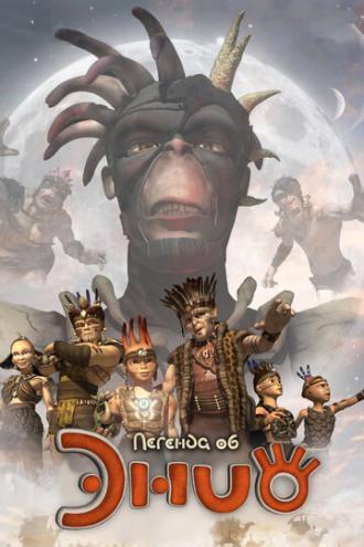 Легенда об Энио (сериал 2009)