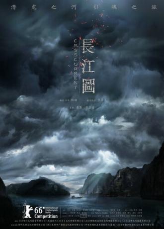 Против течения (фильм 2015)