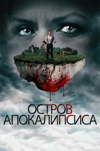 Остров апокалипсиса (фильм 2017)