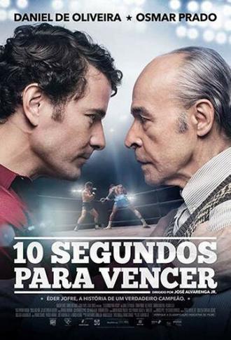 10 секунд на победу (фильм 2018)