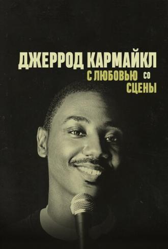 Джеррод Кармайкл: С любовью со сцены