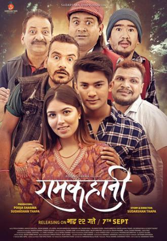 Ramkahani (фильм 2018)