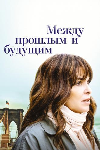 Before I Go (фильм 2021)