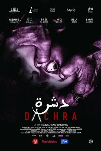 Дашра (фильм 2018)