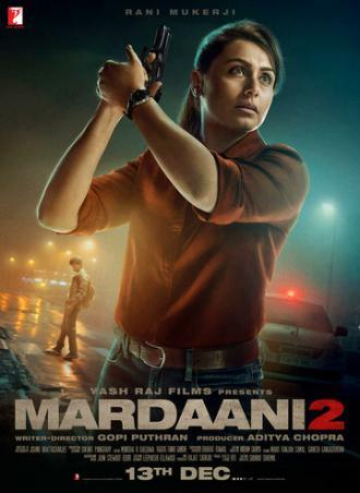 Отважная 2 (фильм 2019)