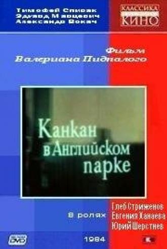 Канкан в Английском парке (фильм 1985)