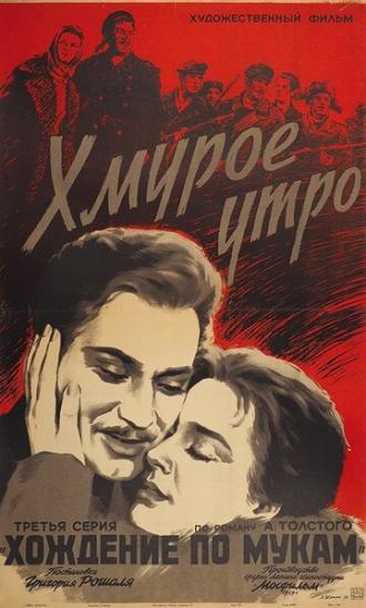 Хмурое утро (фильм 1959)