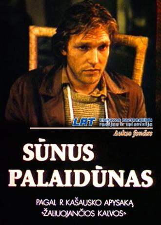 Блудный сын (фильм 1984)